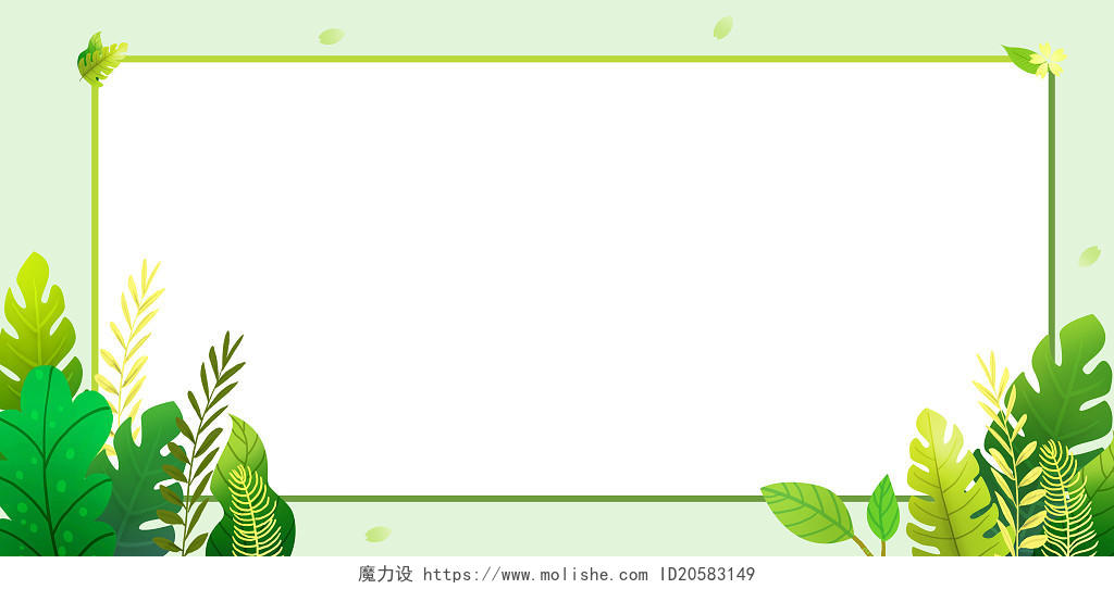 绿色小清新植物树叶清明节放假边框展板背景清明节放假通知